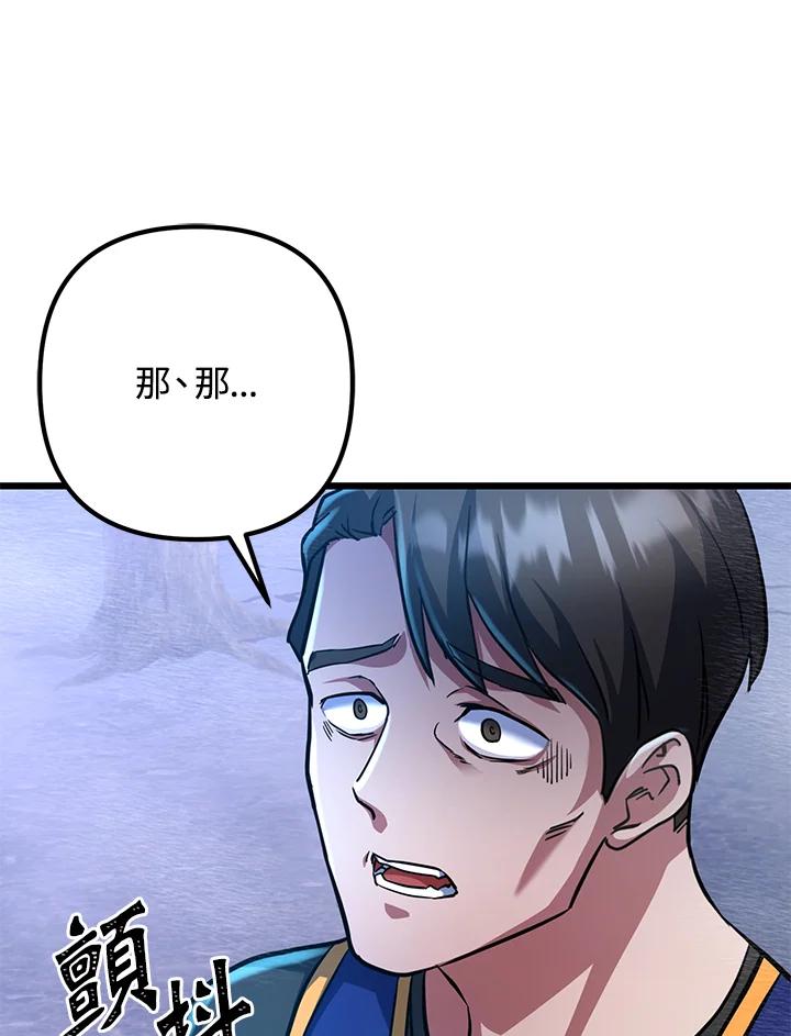 从满级开始升级 - 第55话 - 第83张图