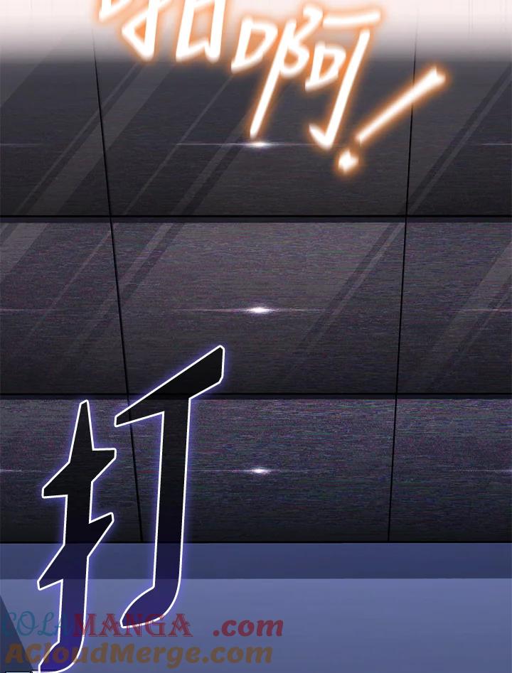 从满级开始升级 - 第55话 - 第125张图