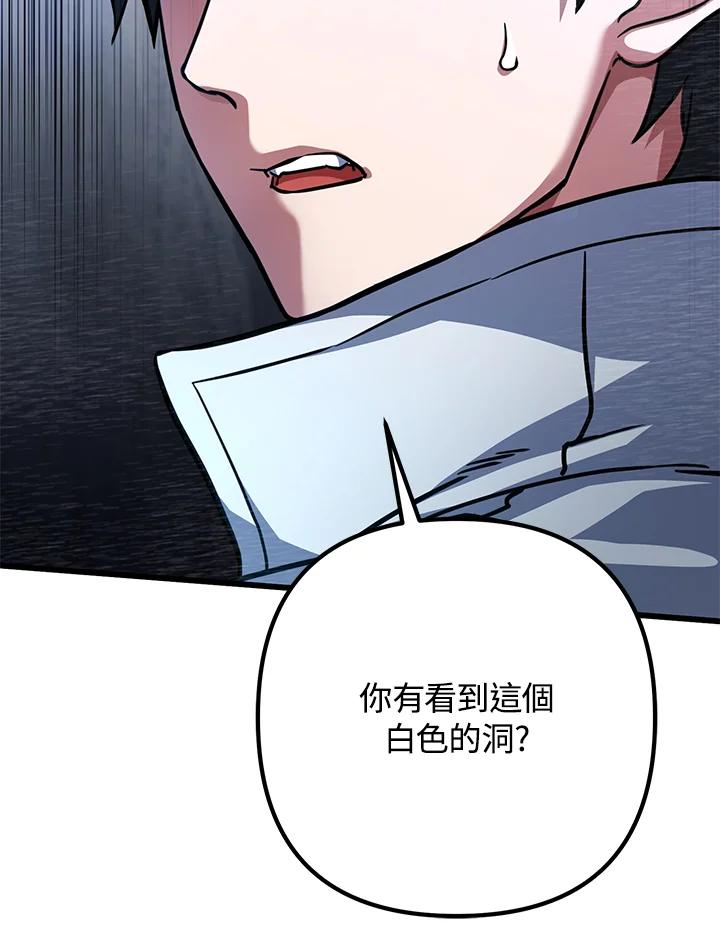 从满级开始升级 - 第55话 - 第87张图