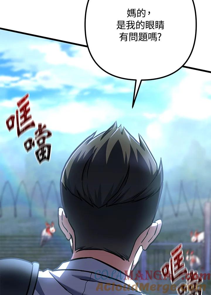 从满级开始升级 - 第55话 - 第137张图