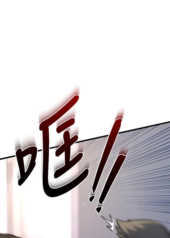 从满级开始升级 - 第55话 - 第130张图