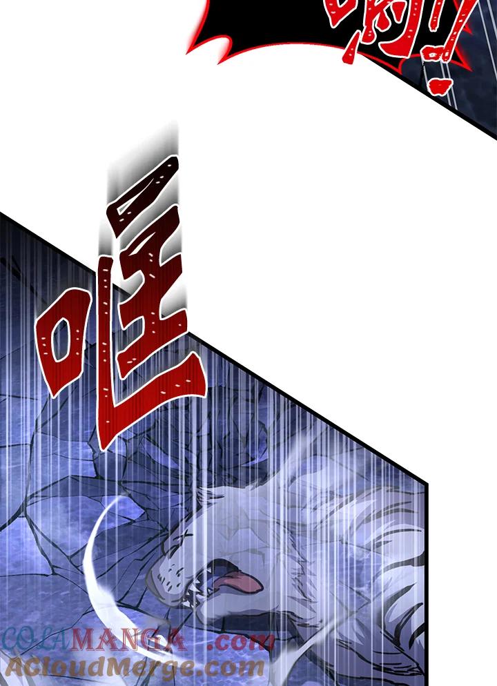 从满级开始升级 - 第55话 - 第69张图