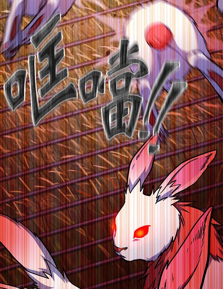 从满级开始升级 - 第55话 - 第143张图