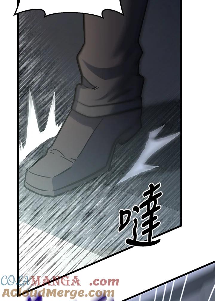 从满级开始升级 - 第55话 - 第133张图