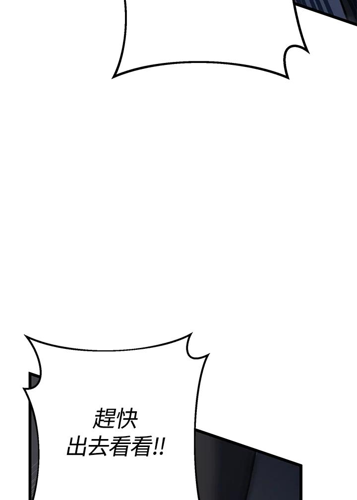 从满级开始升级 - 第55话 - 第132张图