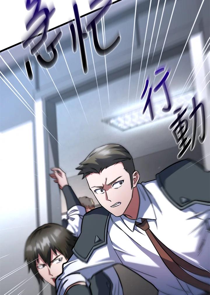 从满级开始升级 - 第55话 - 第134张图