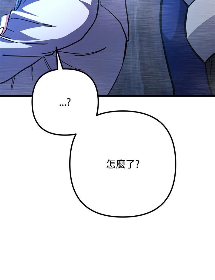 从满级开始升级 - 第55话 - 第82张图