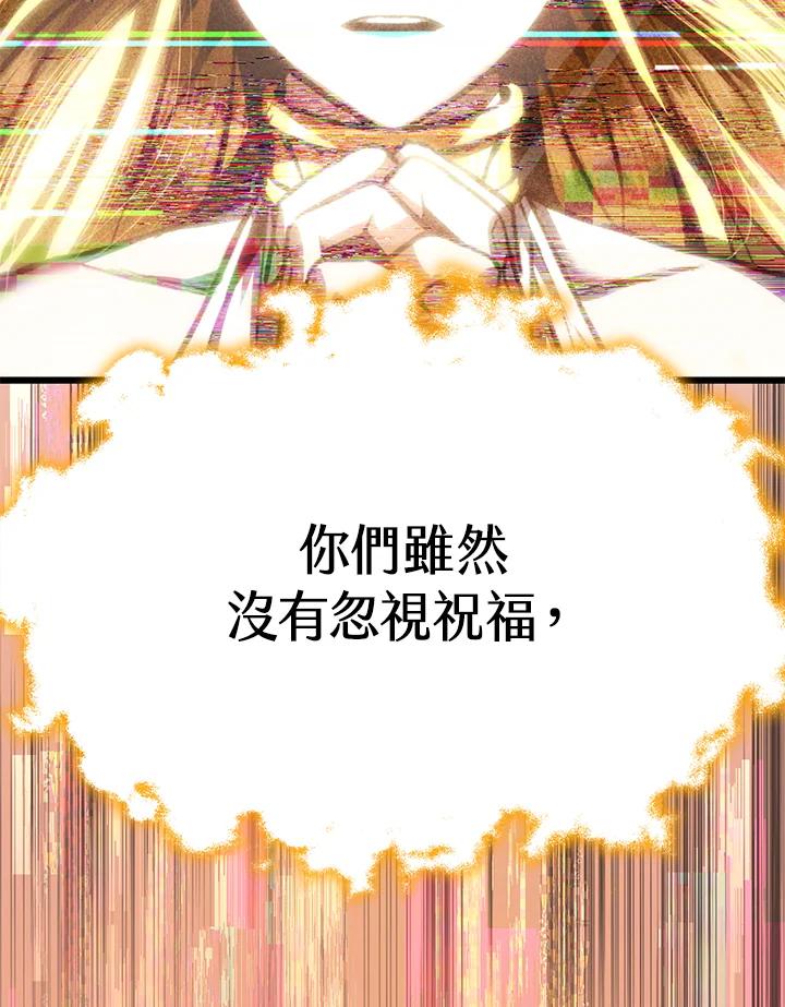 从满级开始升级 - 第55话 - 第116张图