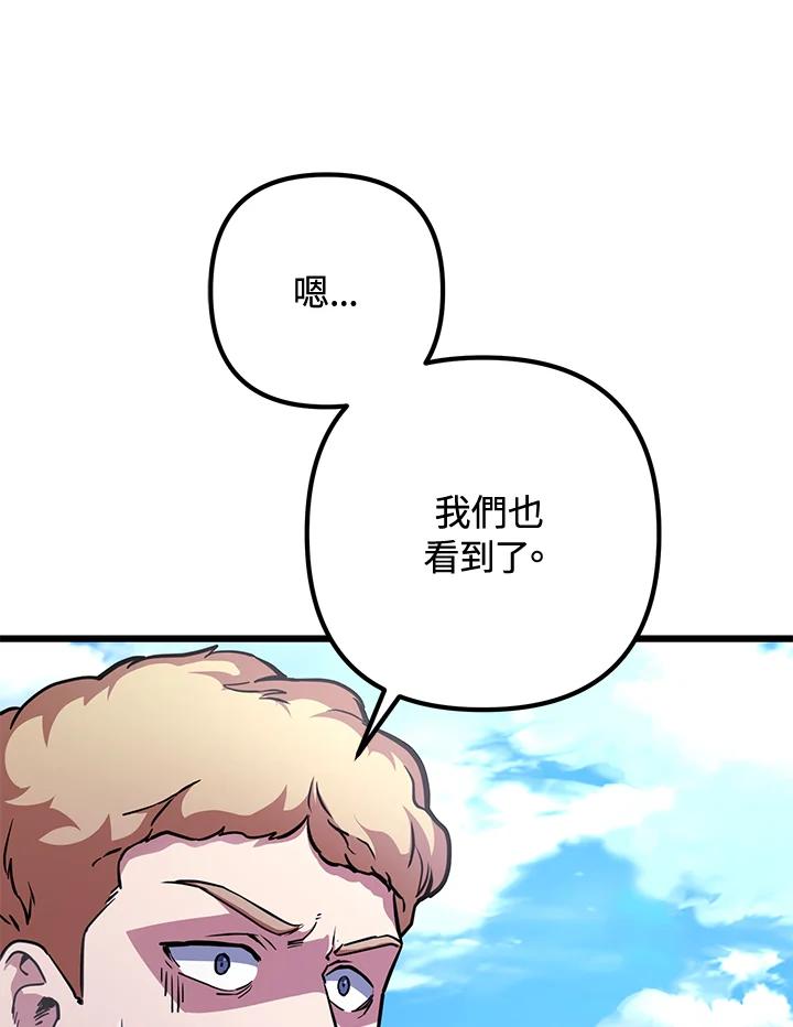 从满级开始升级 - 第55话 - 第139张图