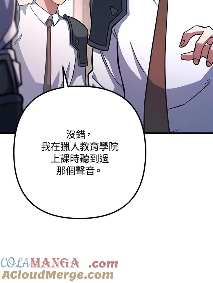 从满级开始升级 - 第55话 - 第129张图