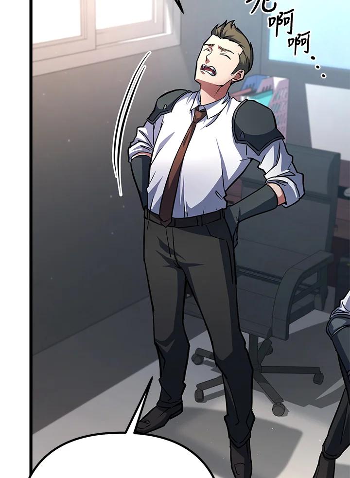 从满级开始升级 - 第55话 - 第107张图