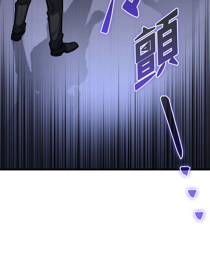 从满级开始升级 - 第55话 - 第127张图