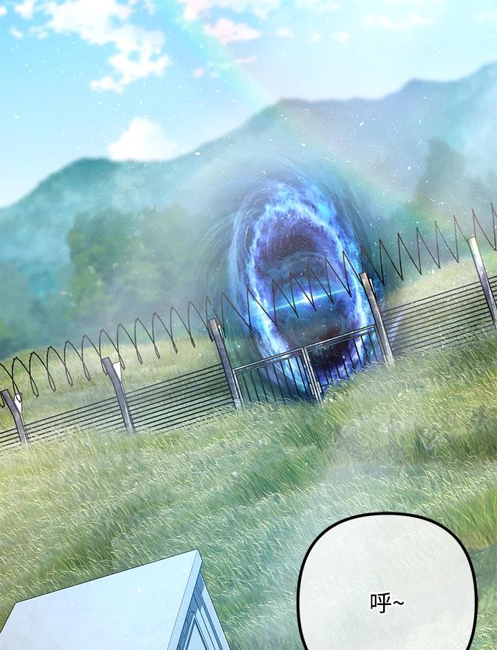 从满级开始升级 - 第55话 - 第100张图