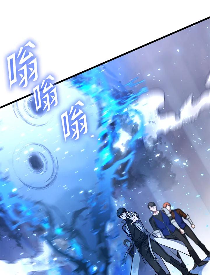 从满级开始升级 - 第55话 - 第95张图