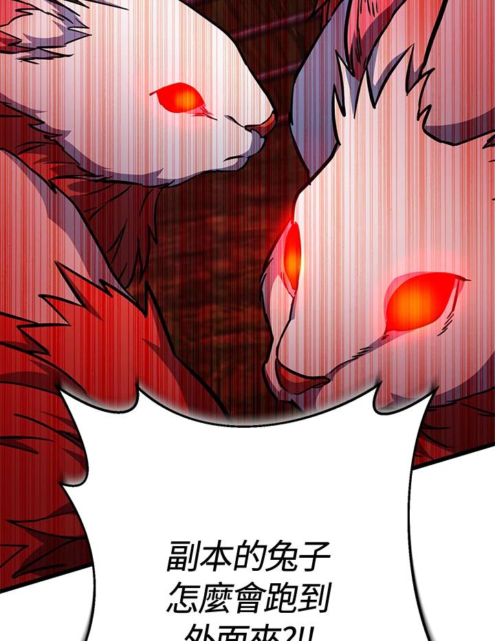 从满级开始升级 - 第55话 - 第144张图