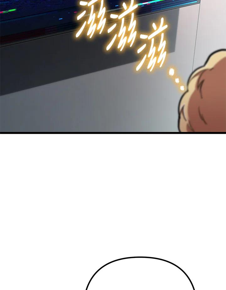 从满级开始升级 - 第55话 - 第112张图