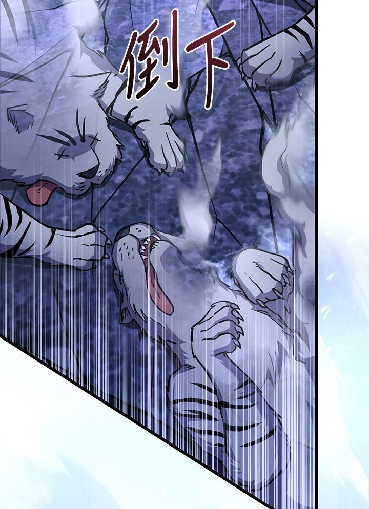 从满级开始升级 - 第55话 - 第70张图