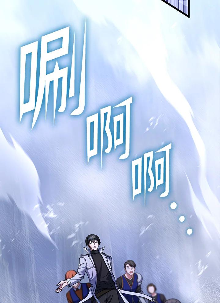 从满级开始升级 - 第55话 - 第71张图