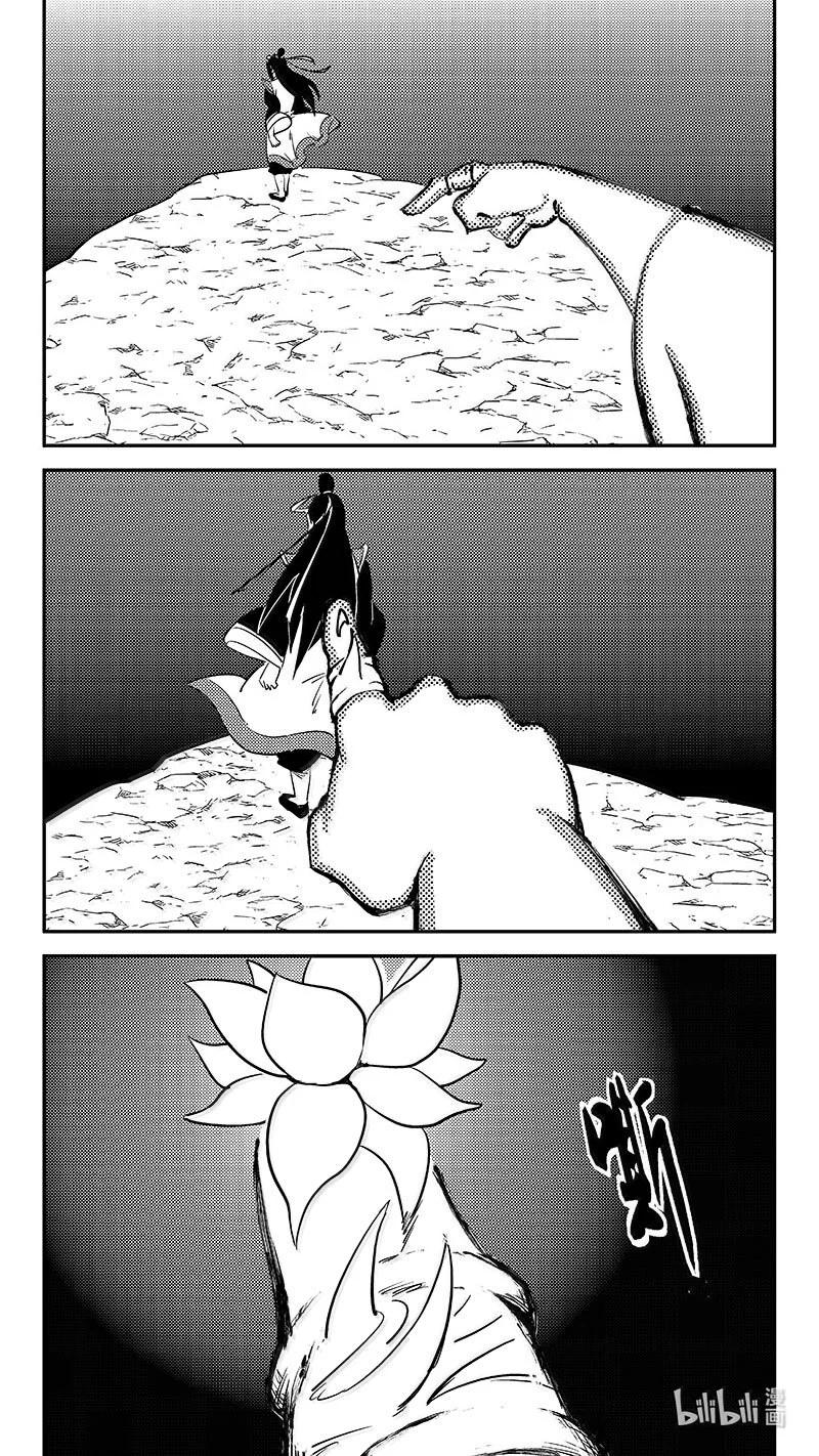 虎x鹤 妖师录 544 鞋变小了？ 第18页