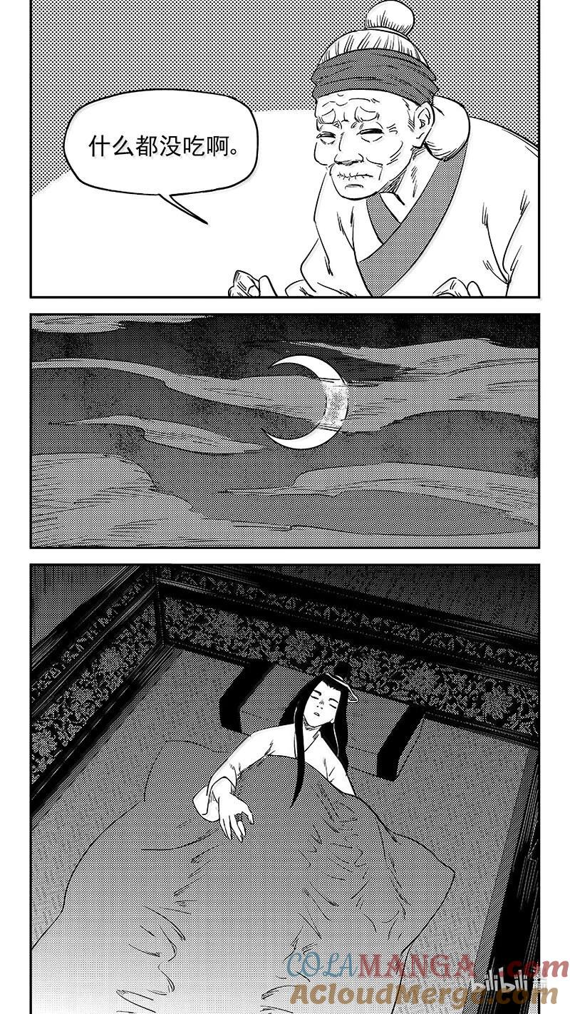 虎x鹤 妖师录 544 鞋变小了？ 第13页