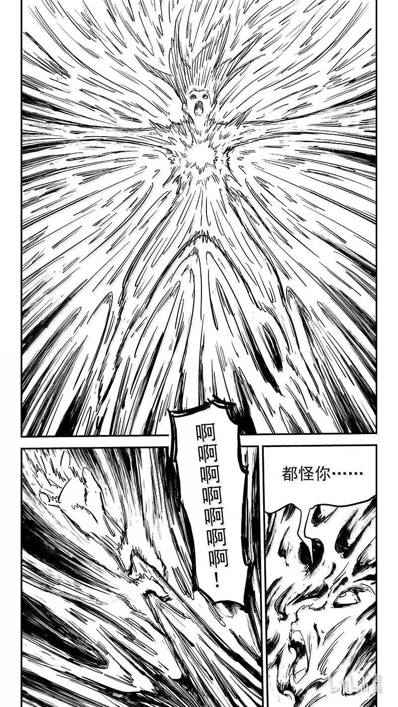 虎x鹤 妖师录 544 鞋变小了？ 第20页