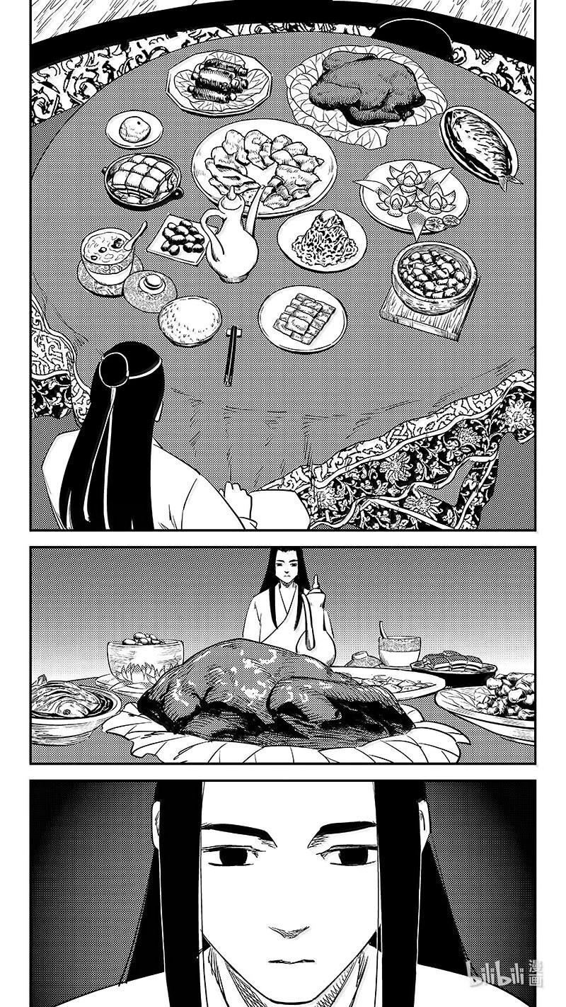 虎x鹤 妖师录 544 鞋变小了？ 第10页