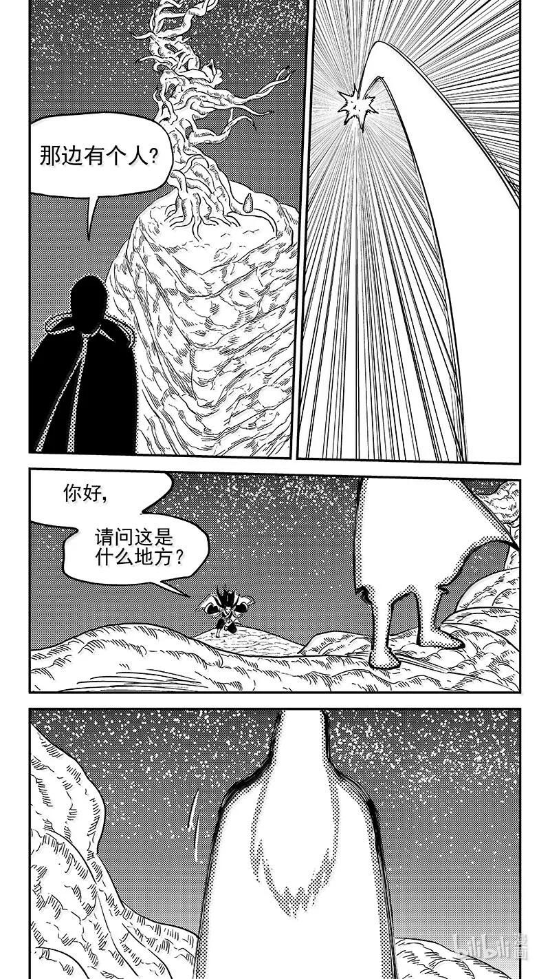 虎x鹤 妖师录 544 鞋变小了？ 第16页