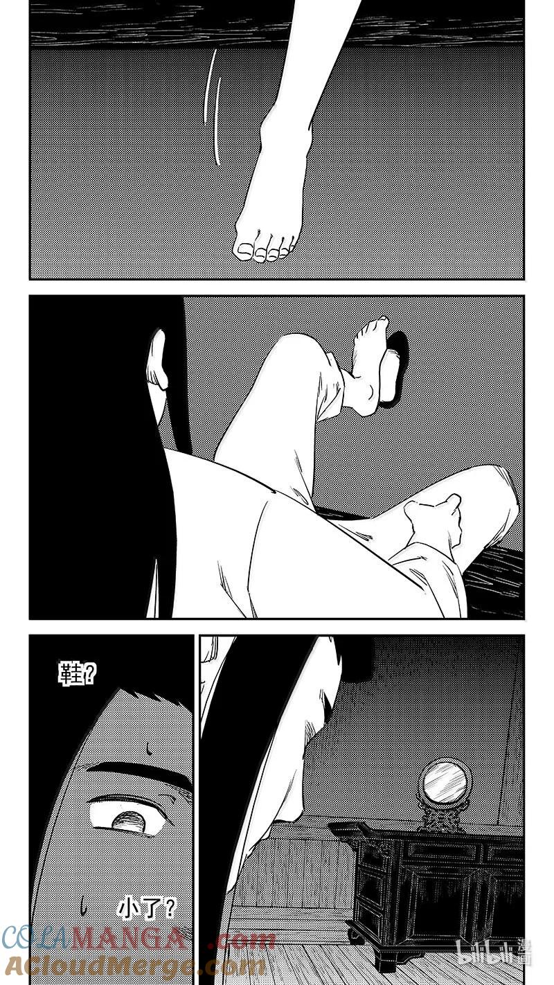 虎x鹤 妖师录 544 鞋变小了？ 第23页