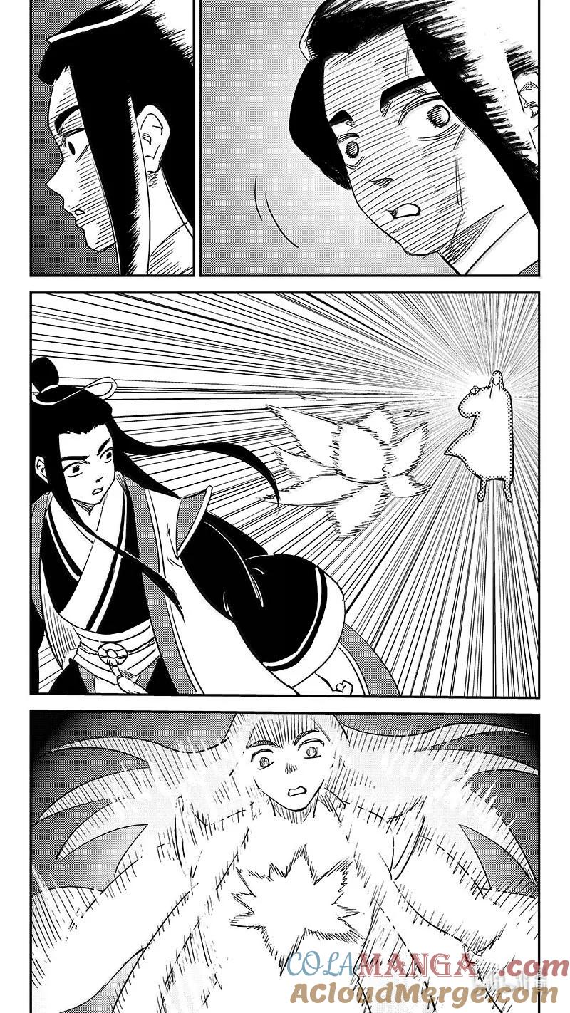 虎x鹤 妖师录 544 鞋变小了？ 第19页