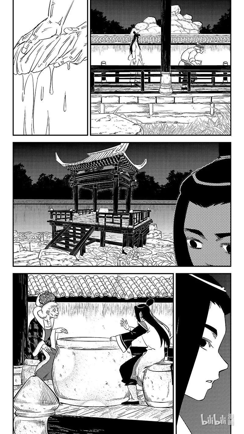 虎x鹤 妖师录 544 鞋变小了？ 第8页