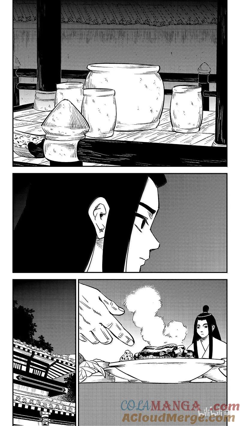 虎x鹤 妖师录 544 鞋变小了？ 第9页