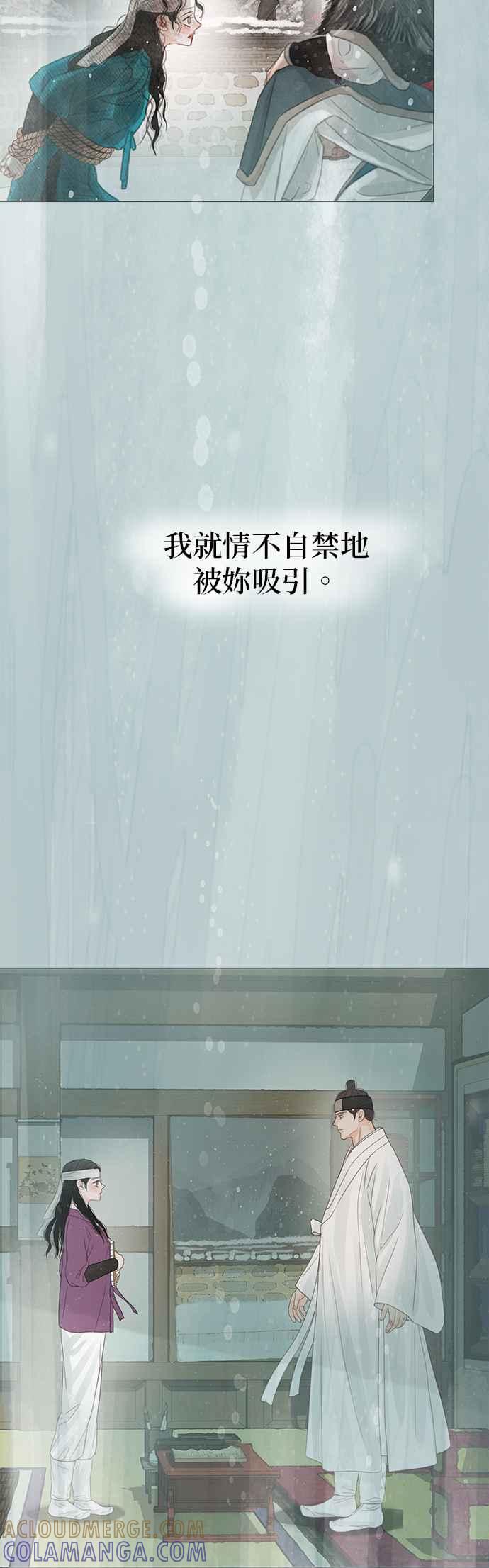与王夜行 第59话 第19页