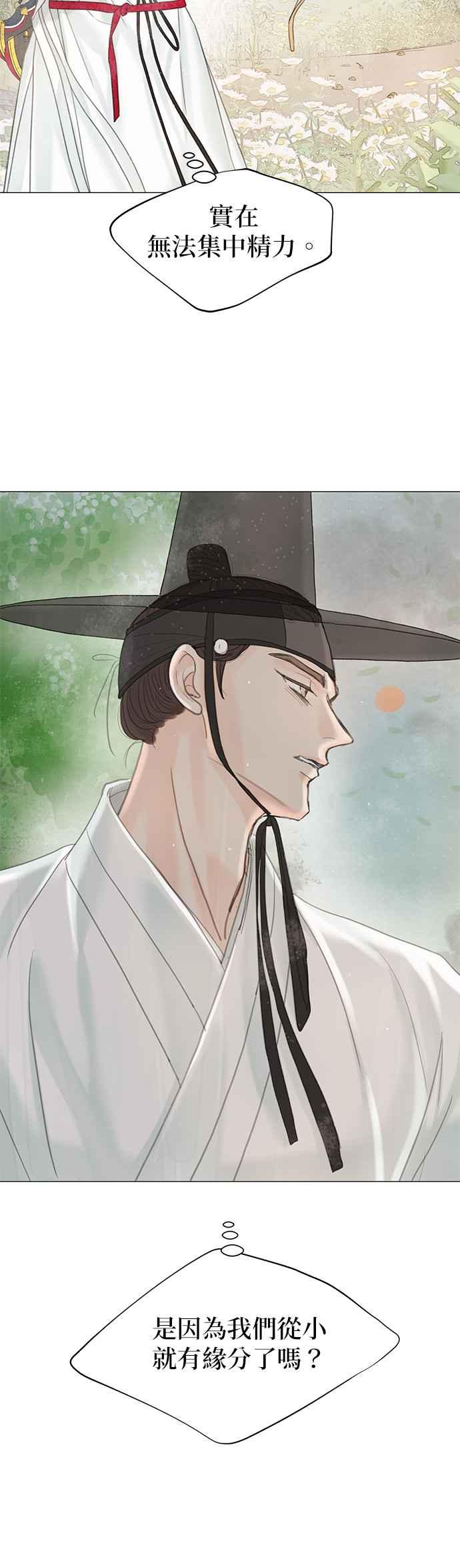 与王夜行 第59话 第15页