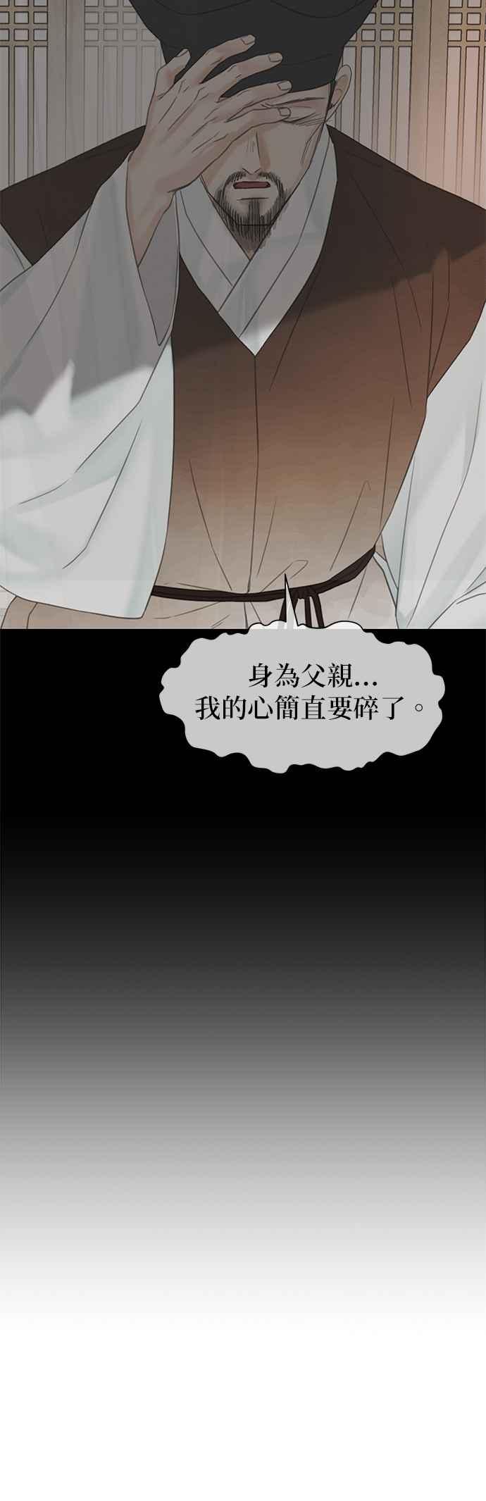 与王夜行 第59话 第11页
