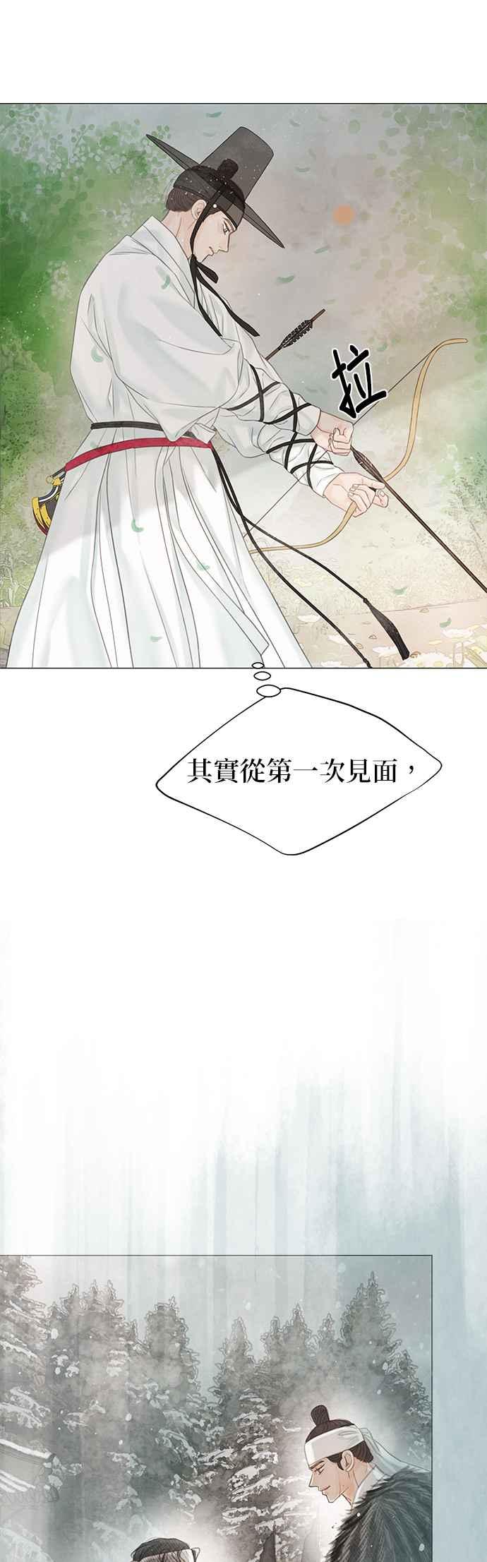 与王夜行 第59话 第18页