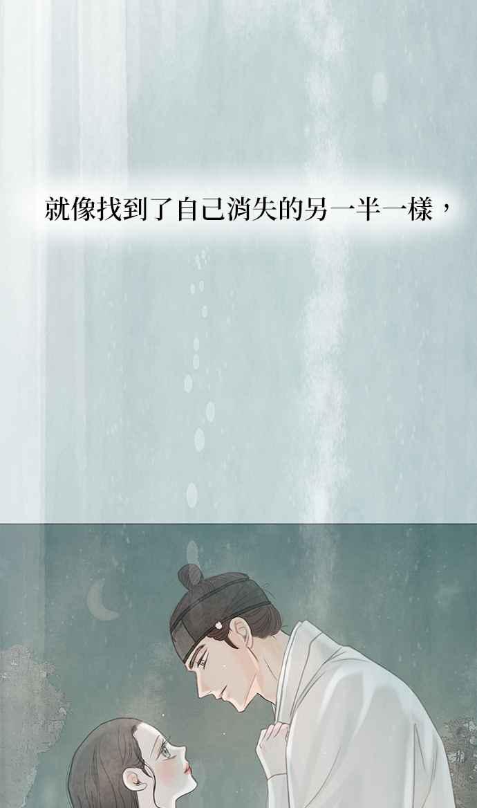 与王夜行 第59话 第20页