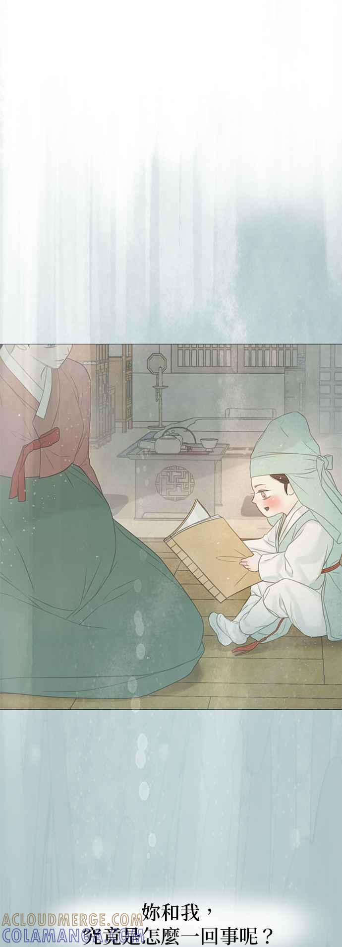 与王夜行 第59话 第16页