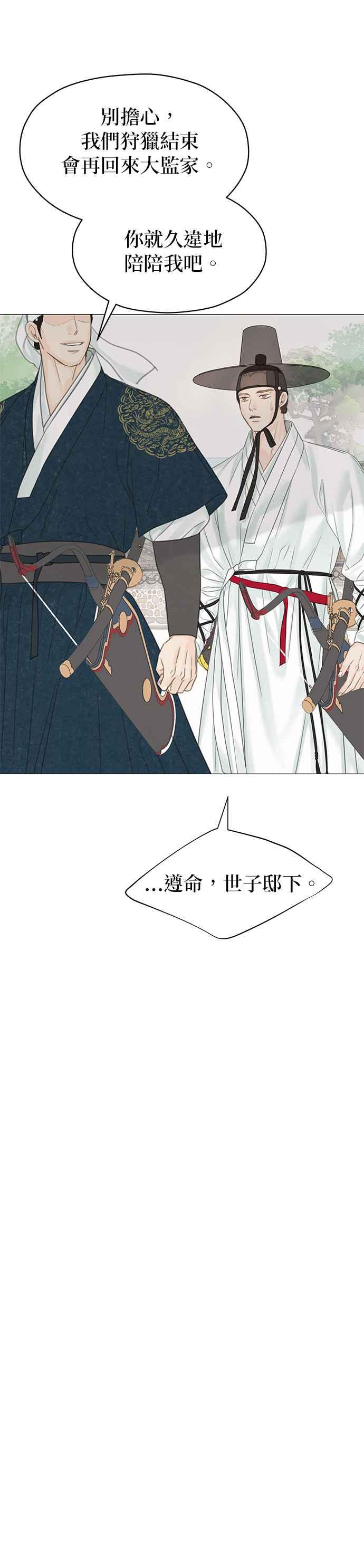 与王夜行 第59话 第12页
