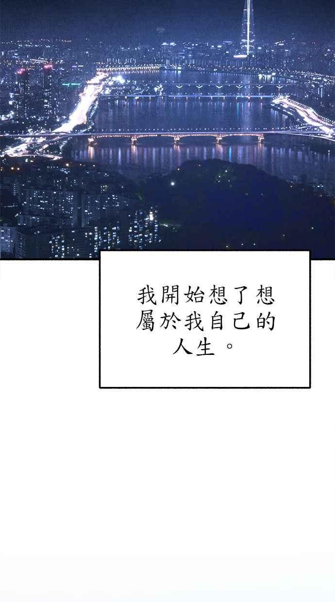 隐密的缪思 第63话 ViVA LA VIDA 第59页
