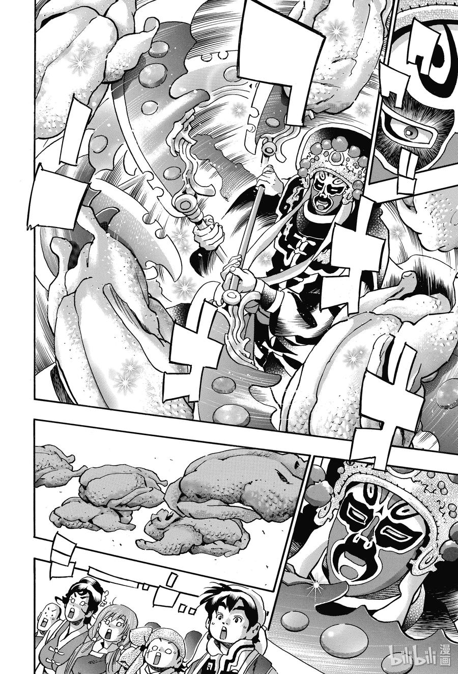 中华小当家！极 - 69 起舞的白蛇 - 第12张图