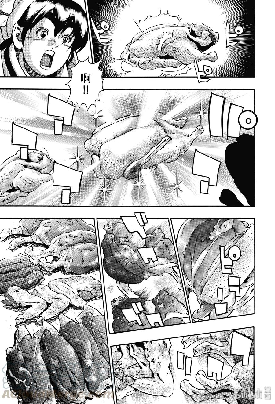 中华小当家！极 - 69 起舞的白蛇 - 第13张图