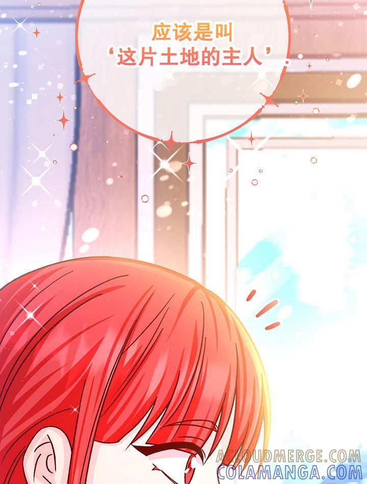 《海军上将的怪物妻子》第71话 第105页