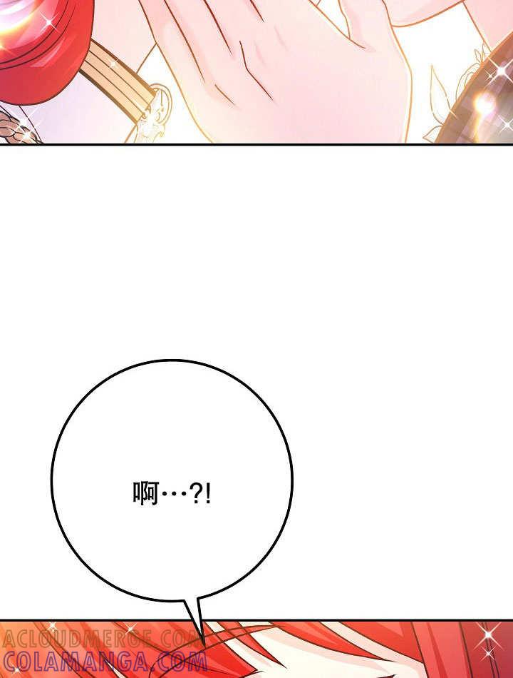《海军上将的怪物妻子》第71话 第121页