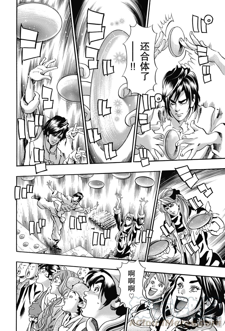 中华小当家！极 - 70 美味的圆盘 - 第10张图