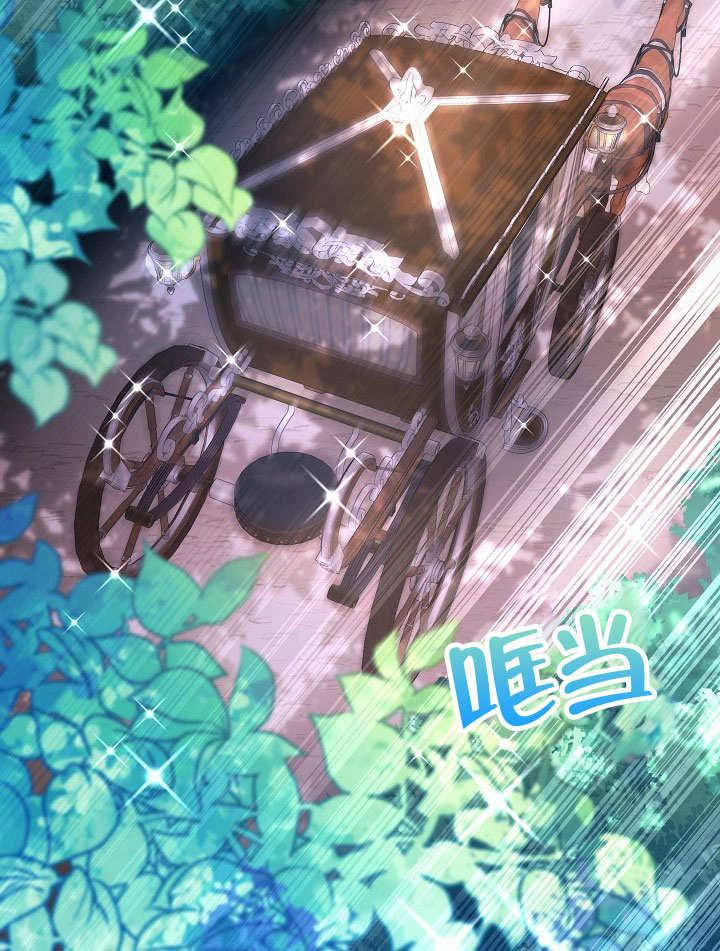 《海军上将的怪物妻子》第71话 第126页
