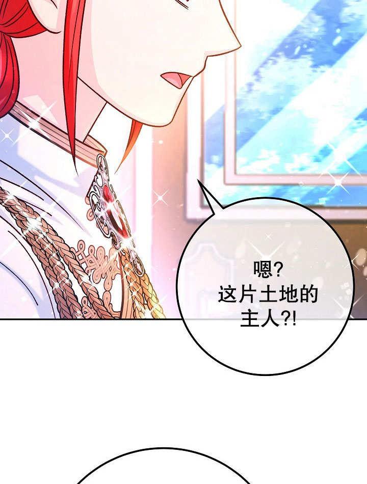 《海军上将的怪物妻子》第71话 第106页