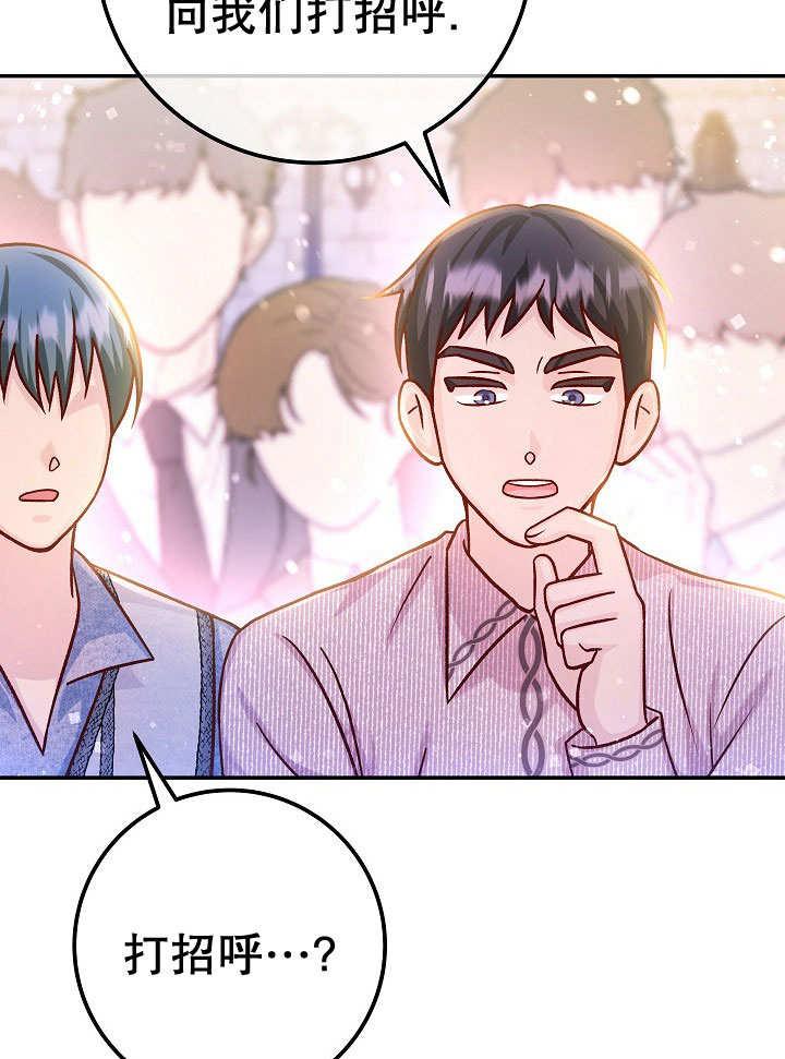 《海军上将的怪物妻子》第71话 第91页