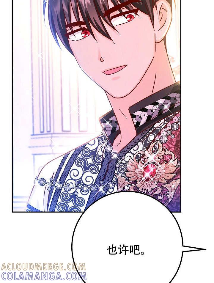 《海军上将的怪物妻子》第72话 第65页