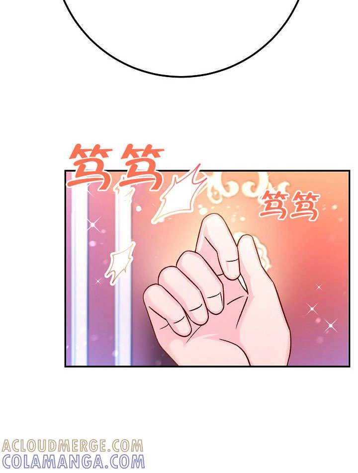 《海军上将的怪物妻子》第72话 第77页