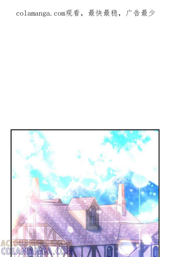 《海军上将的怪物妻子》第72话 第1页